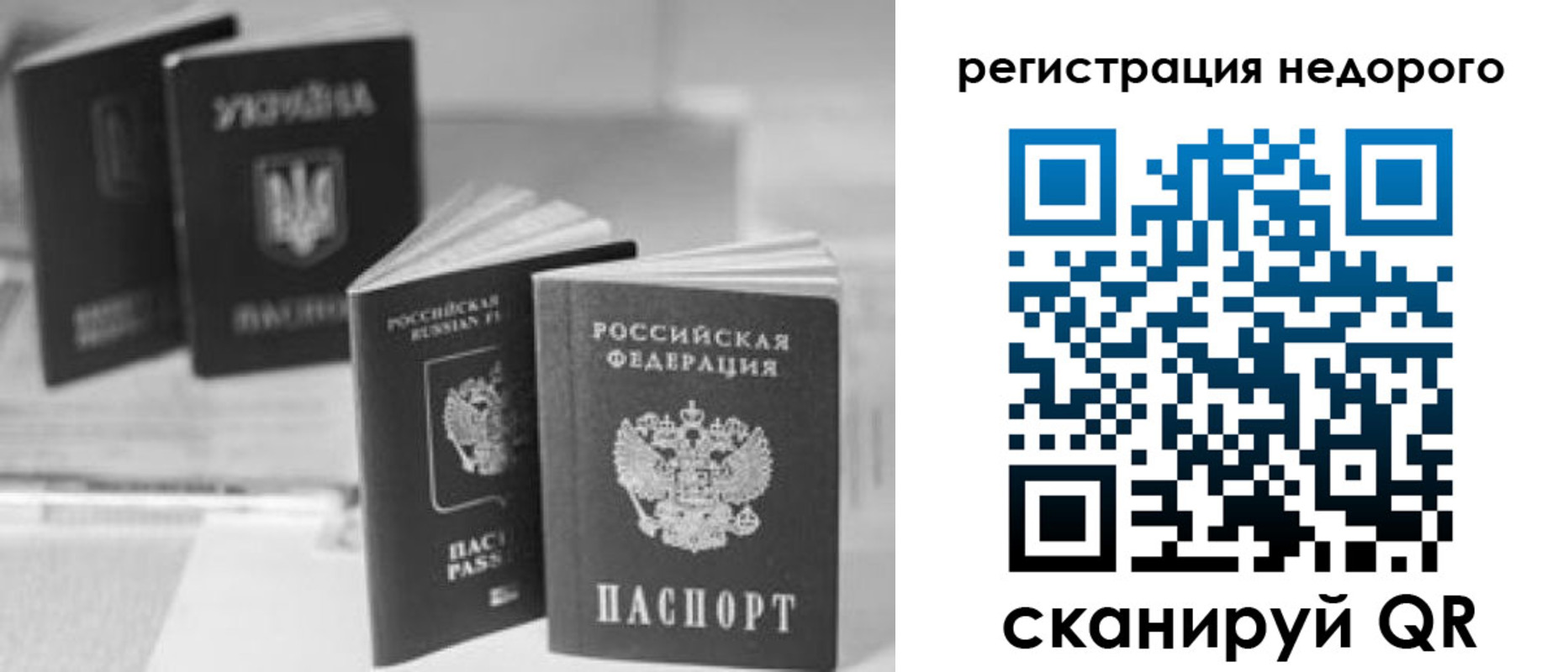 временная регистрация для школы в Янауле